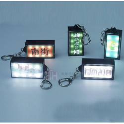 發光燈箱匙扣－2H-GP0112